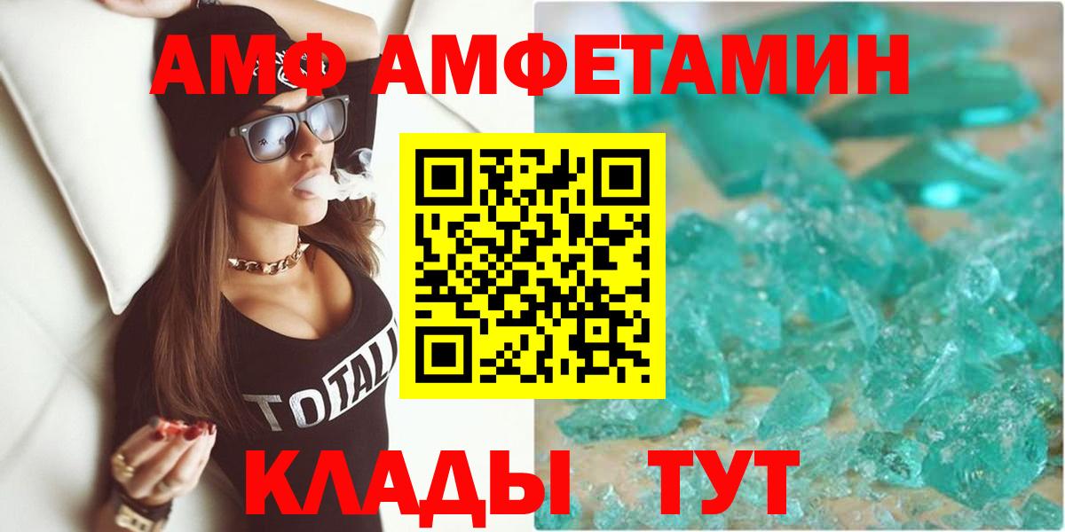 Оренбург  Амфетамин  Вход с VPN  АМФЕТАМИН Premium 