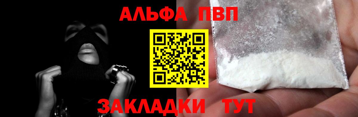 Alpha PVP кристаллы  A PVP СК  А ПВП СК КРИС  Alfa_PVP  Оренбург  Вход с VPN 
