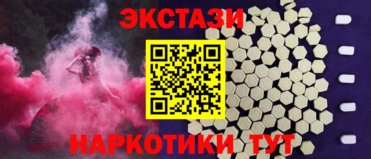 Оренбург  Ecstasy  Экстази круглые  Вход с VPN  Ecstasy Philipp Plein 