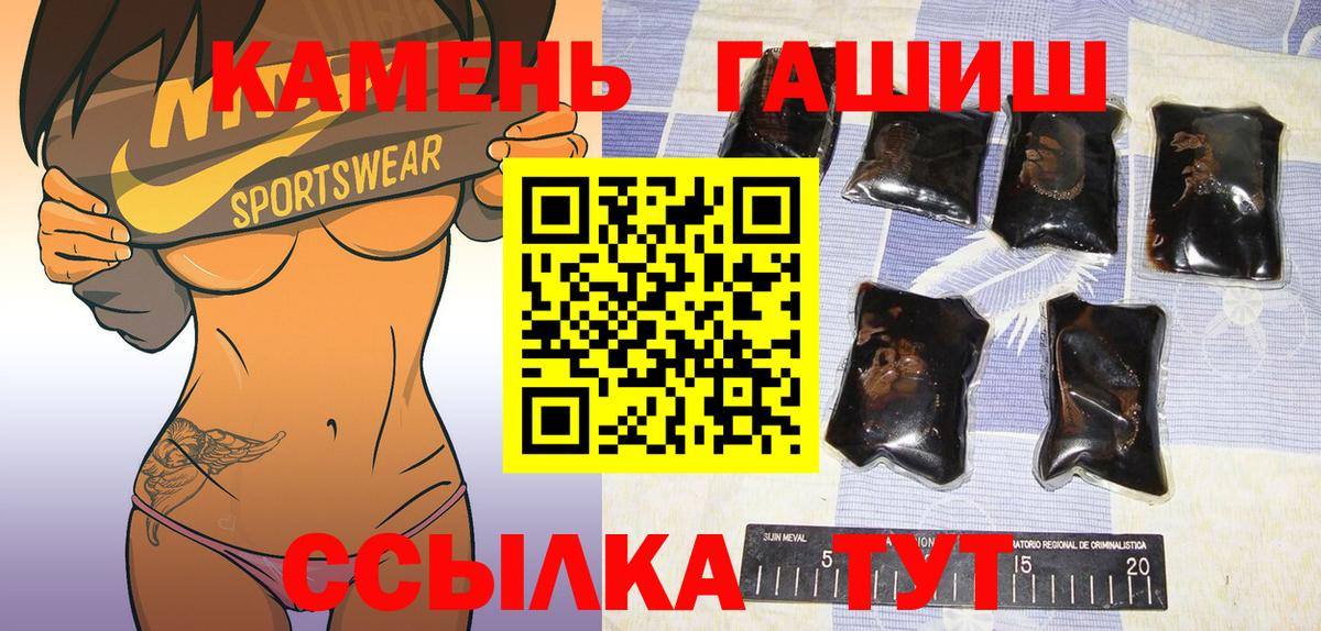 ГАШ индика сатива  Вход с VPN  ГАШИШ гашик  Оренбург 