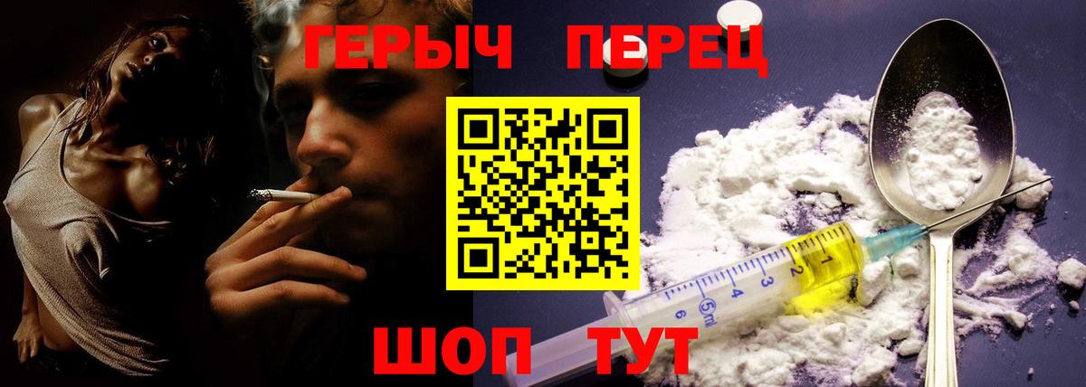 Оренбург  ГЕРОИН хмурый  Вход с VPN 