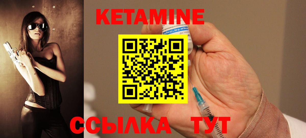 КЕТАМИН VHQ  Вход с VPN  мориарти формула  Оренбург  Кетамин VHQ 