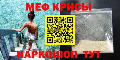 меф VHQ Волгодонск