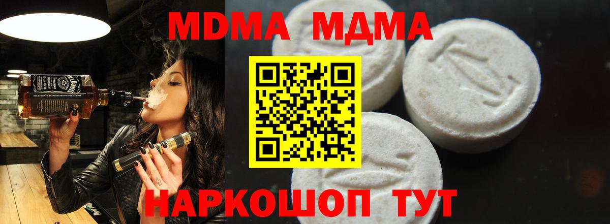 MDMA  МДМА Molly  Вход с VPN  Оренбург  MDMA молли 