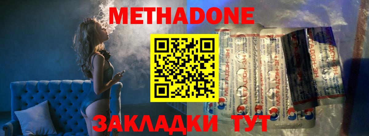 Метадон VHQ  Метадон кристалл  Вход с VPN  Оренбург 