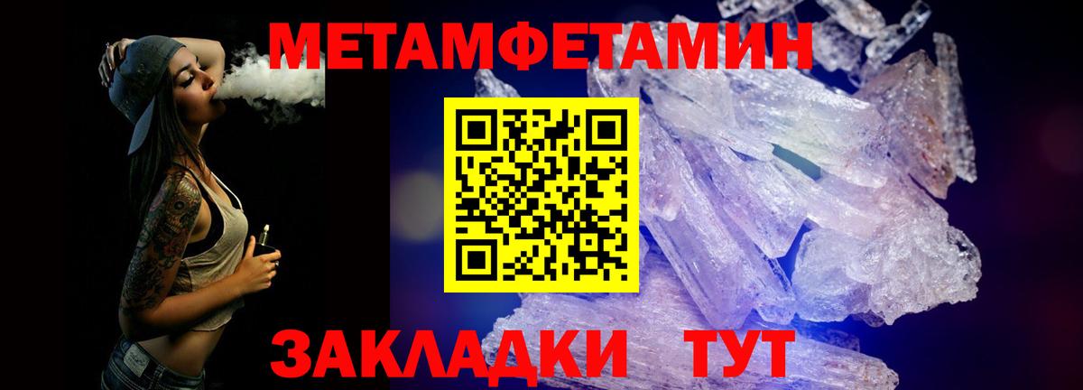МЕТАМФЕТАМИН мет Оренбург