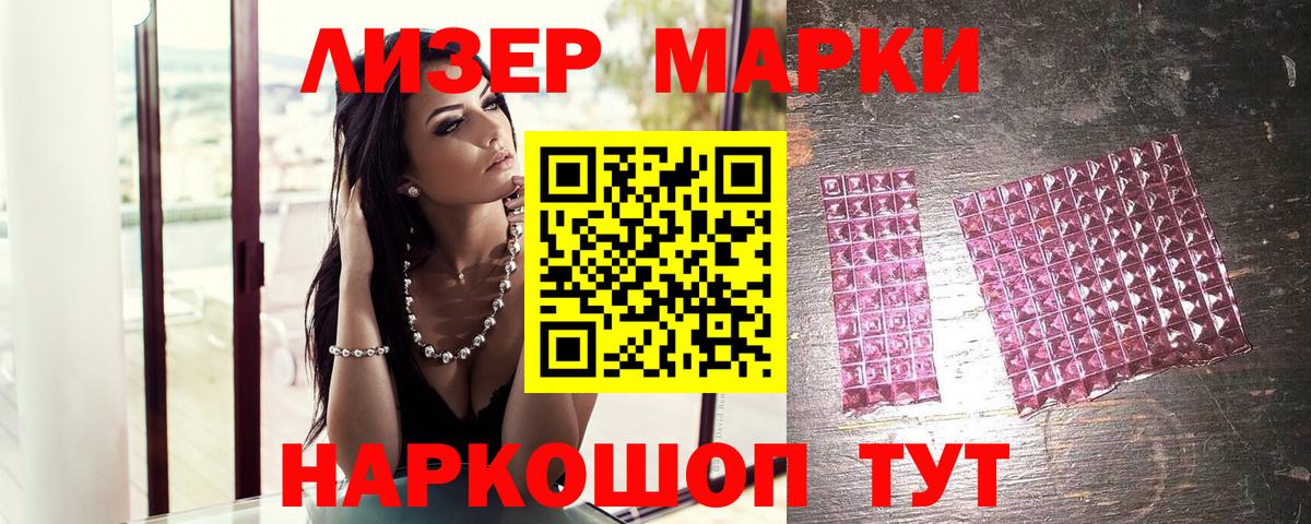Наркотические марки 1,8мг  Вход с VPN  Наркотические марки 1,8мг  Оренбург 