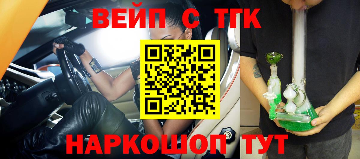 Дистиллят ТГК вейп с тгк  Дистиллят ТГК THC oil  Вход с VPN  Оренбург 